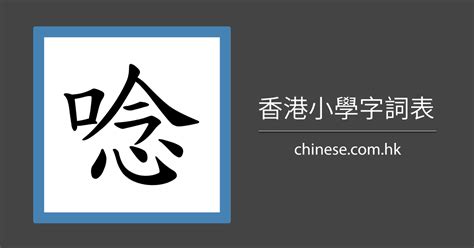 泰筆劃|「泰」字的筆順、筆劃及部首